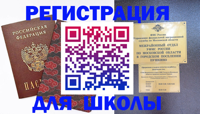 временная регистрация 2025 в Владикавказе