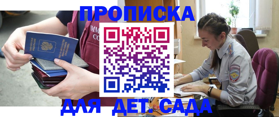 временная регистрация недорого в Владикавказе