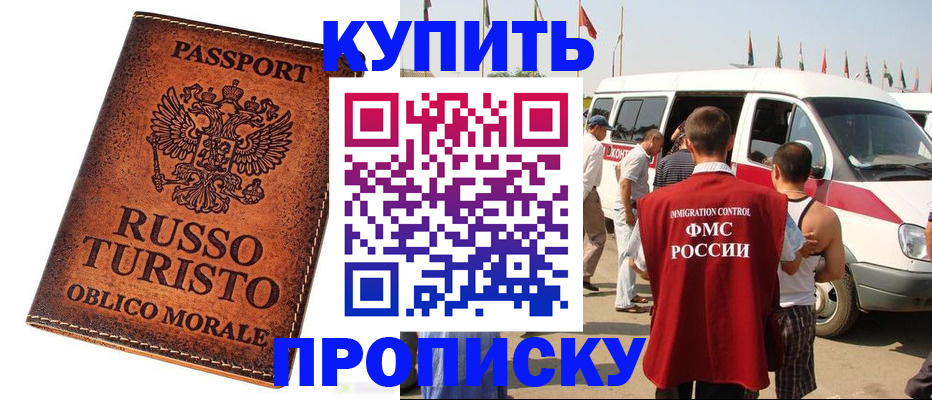 временная регистрация для всех в Владикавказе